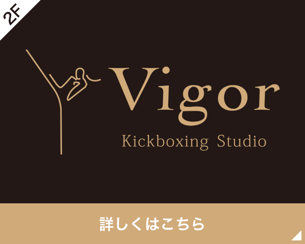 Vigor Kickboxing Studio